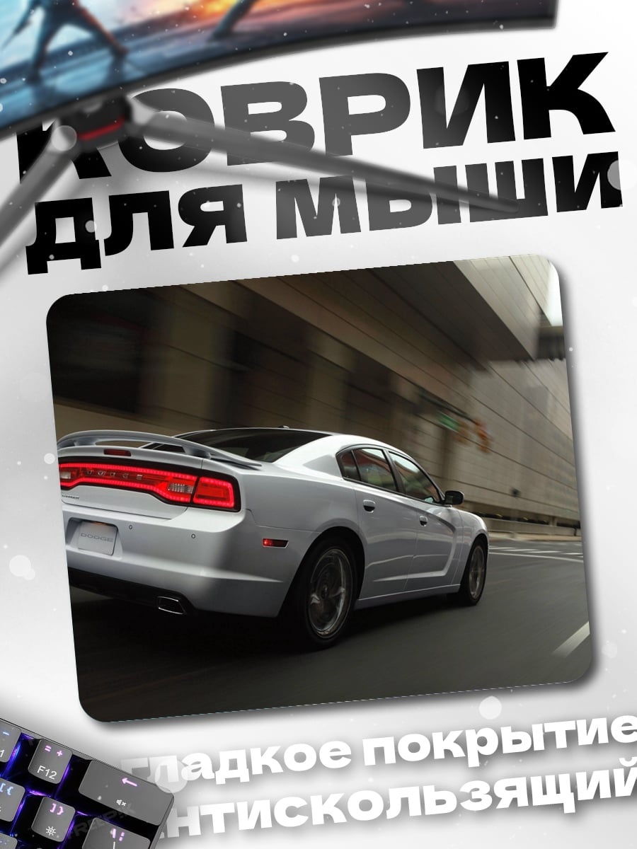 Коврик спортивный автомобиль в движении