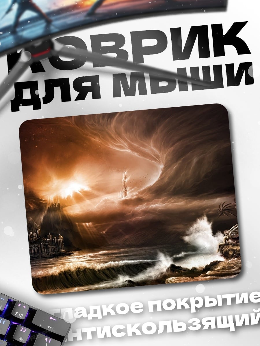 Коврик фэнтези буря