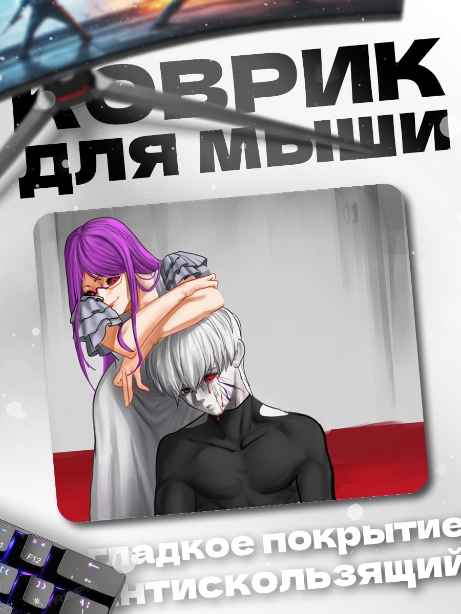 Коврик аниме пара