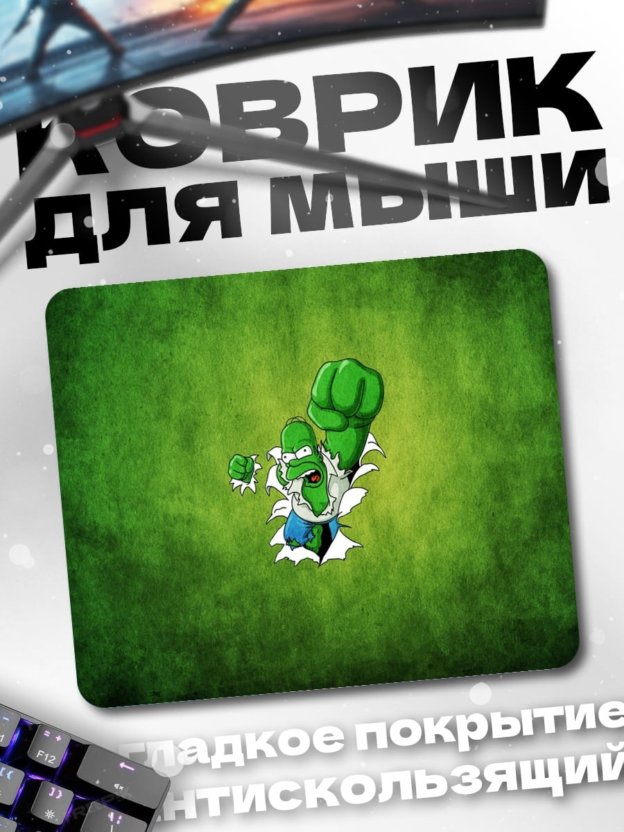 Коврик Зеленый монстр Халк