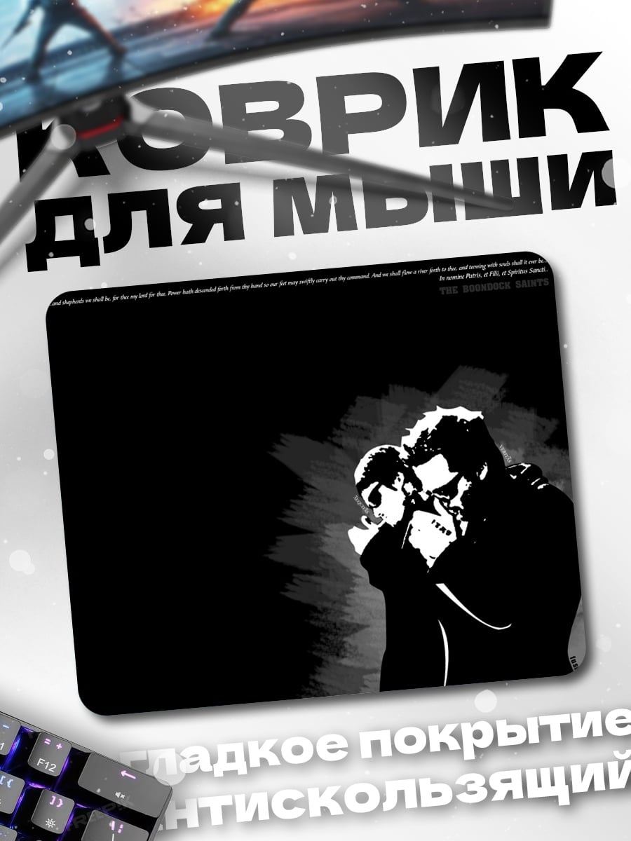 Коврик Силуэт обнимающейся пары