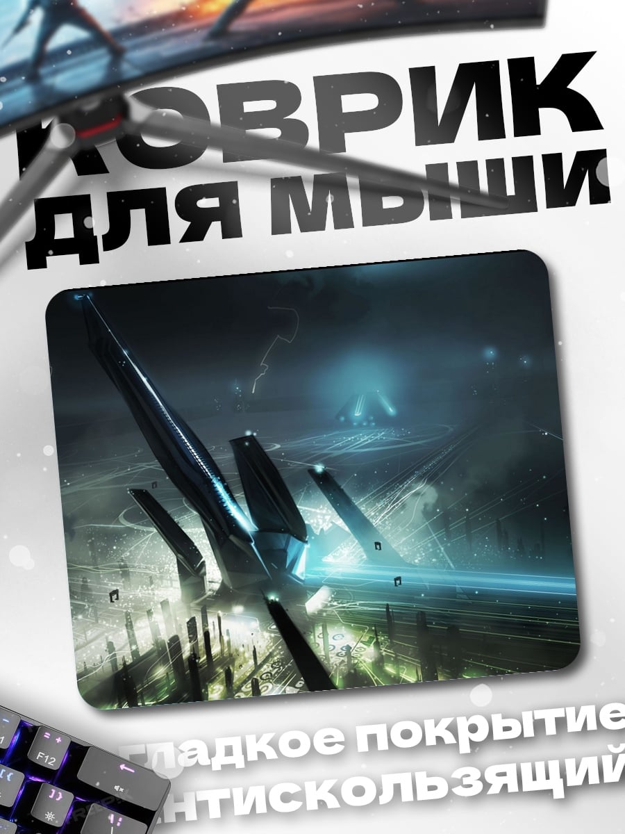 Коврик Футуристический город