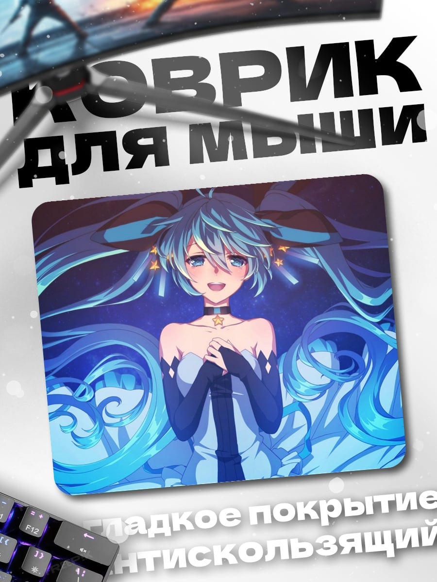 Коврик Аниме девушка Мику