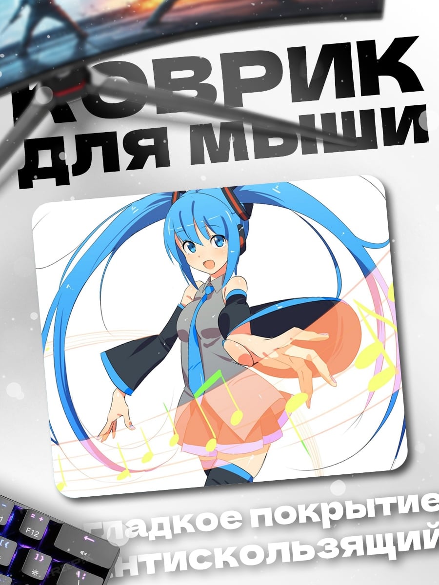 Коврик Аниме девушка поет