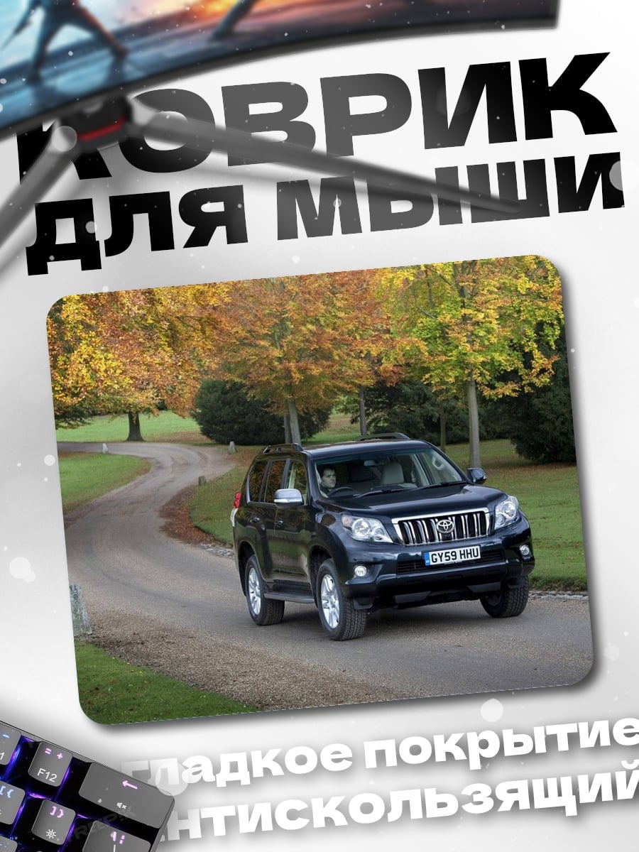 Коврик Осенняя дорога внедорожник