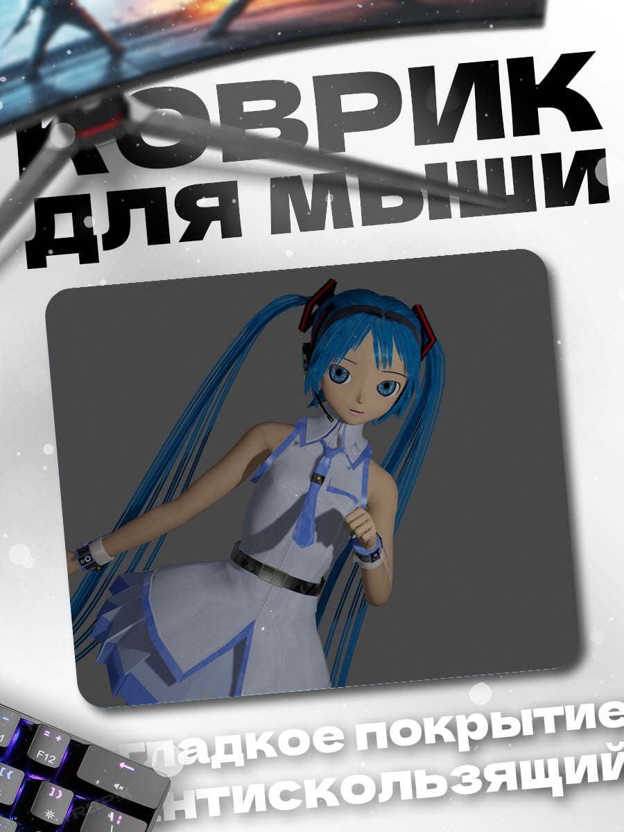 Коврик Аниме девушка Мику