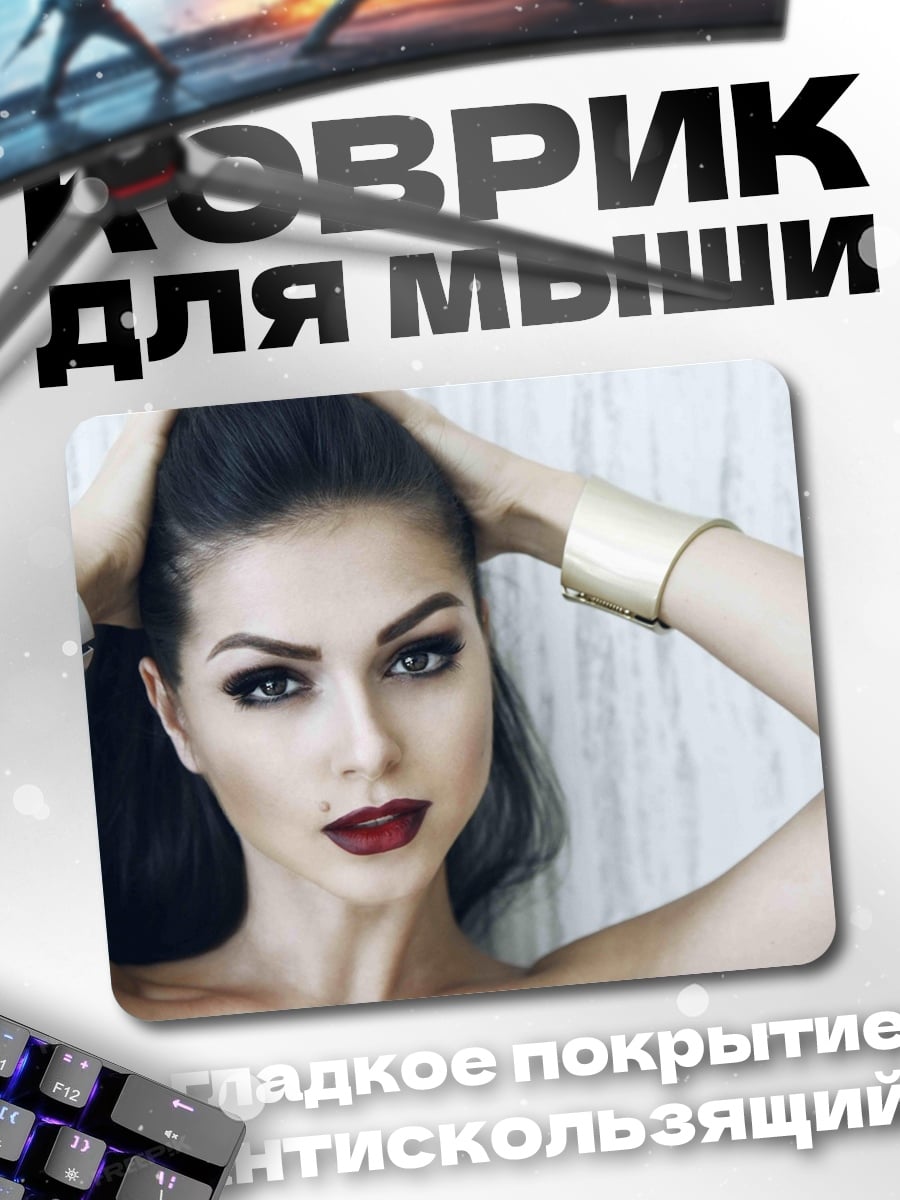 Коврик Роковая женщина