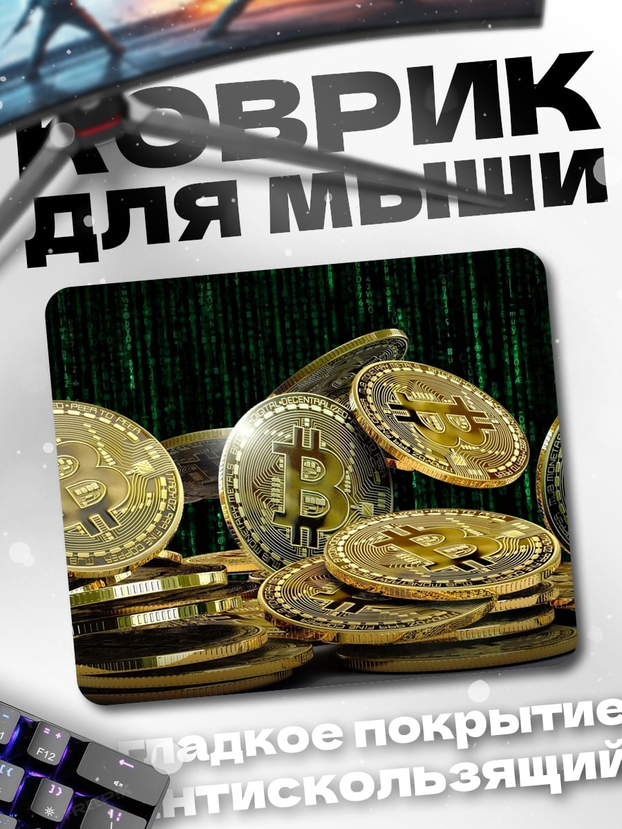 Коврик Золотые биткоины