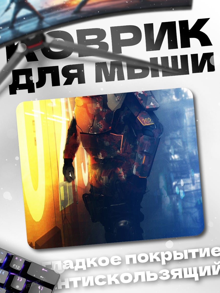 Коврик Боец в скафандре