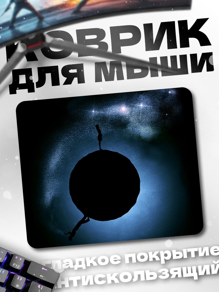 Коврик Космический корабль