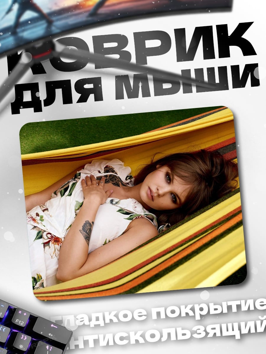 Коврик Девушка в гамаке