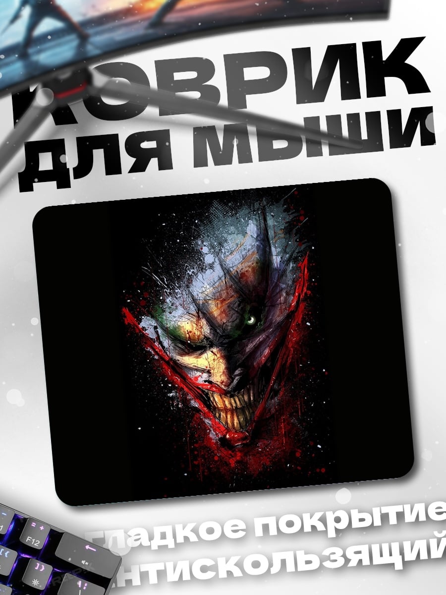 Коврик Безумный Джокер