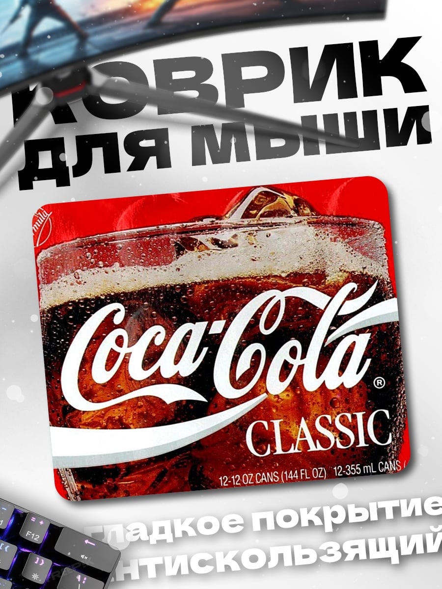 Коврик Классическая Кока-Кола