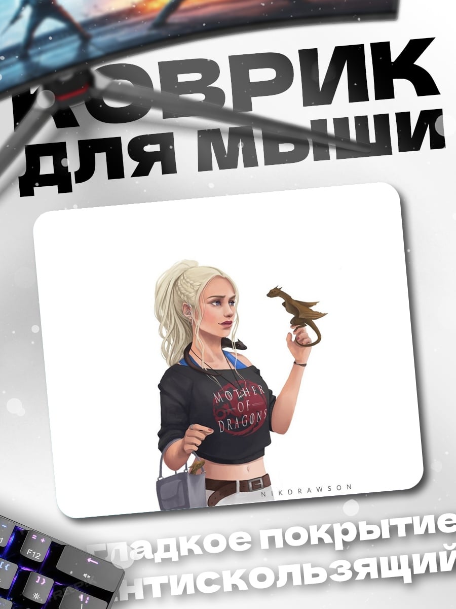 Коврик Девушка с динозавром