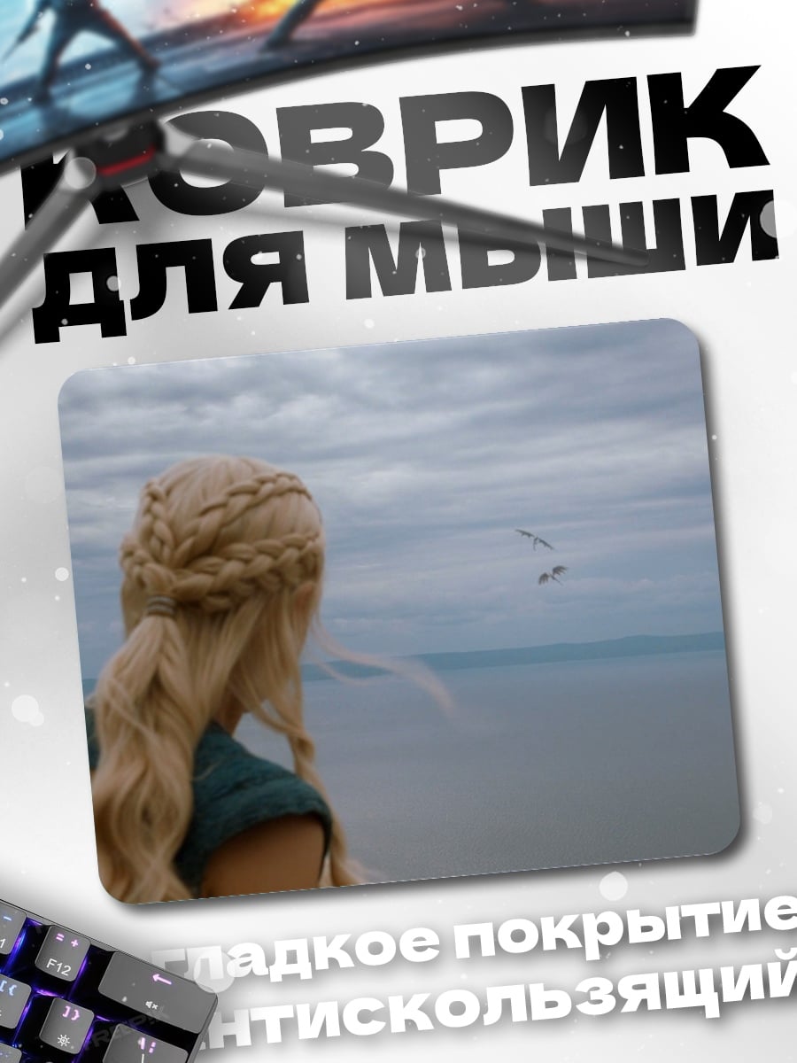 Коврик Девушка смотрит вдаль