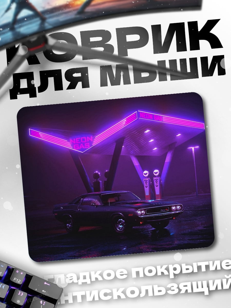 Коврик Неоновое кафе