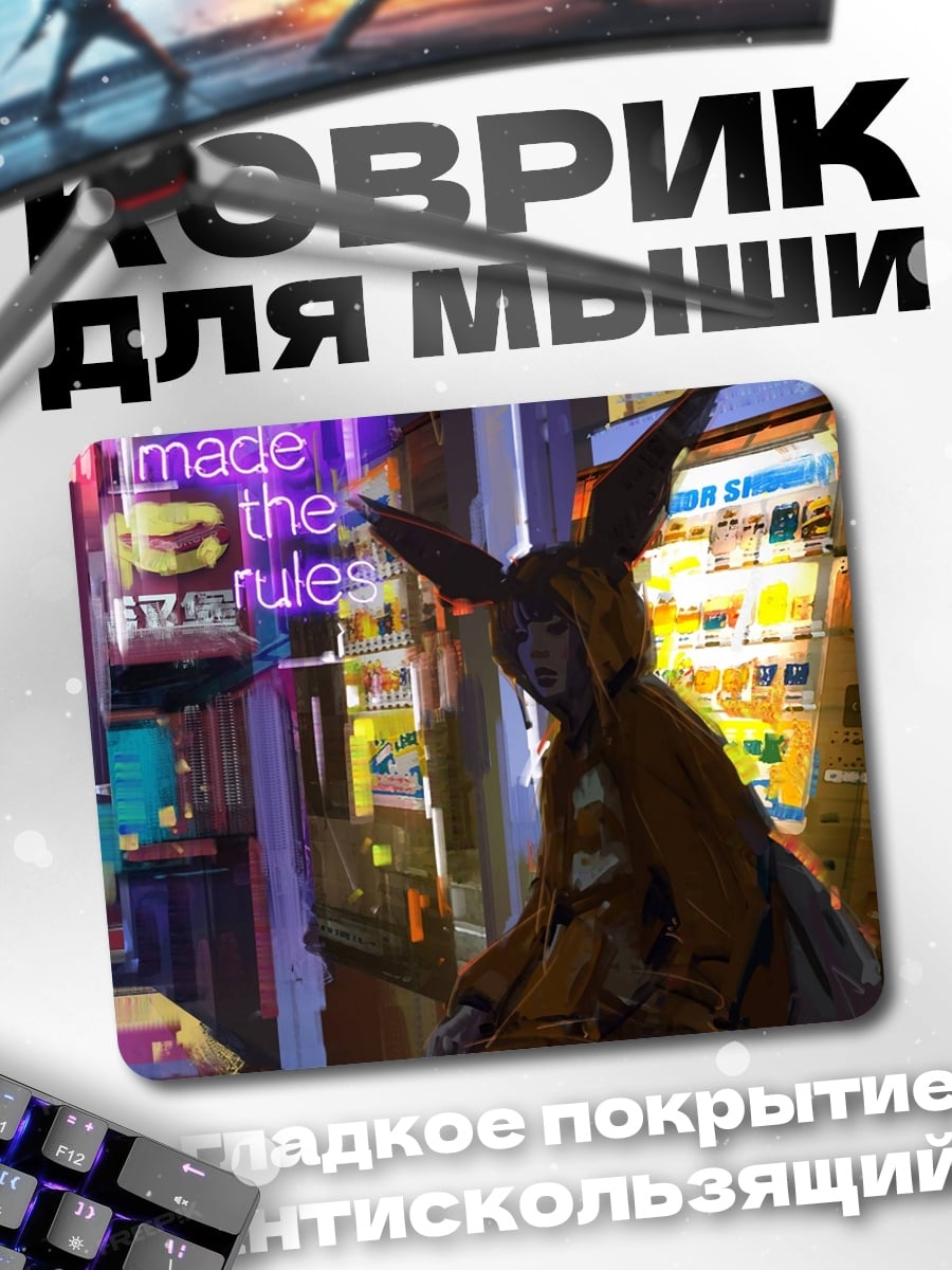 Коврик Девушка с ушами