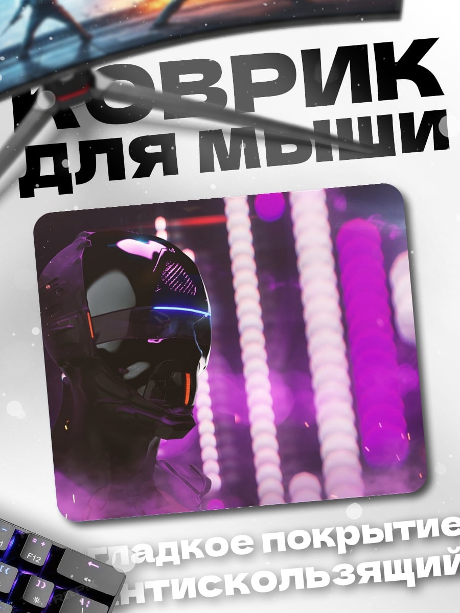 Коврик Киберпанк шлем