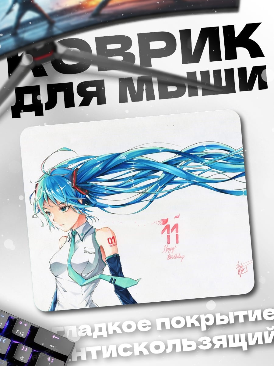 Коврик Аниме девушка Мику