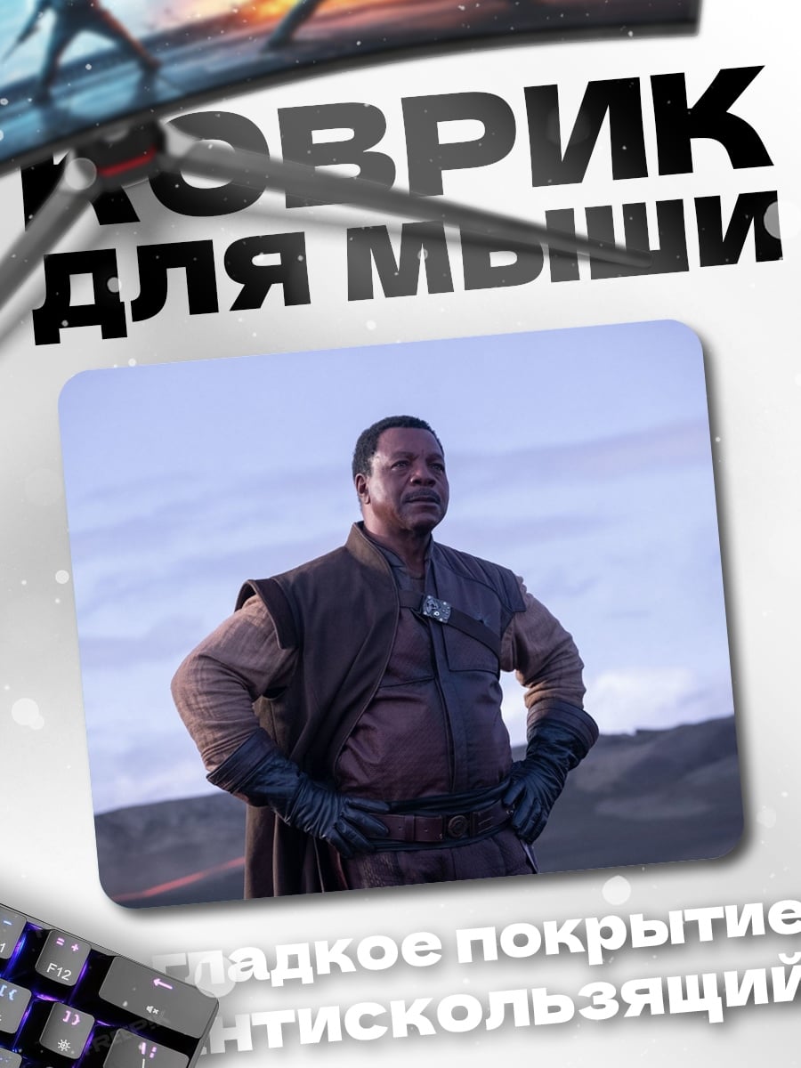 Коврик Персонаж Звездных Войн