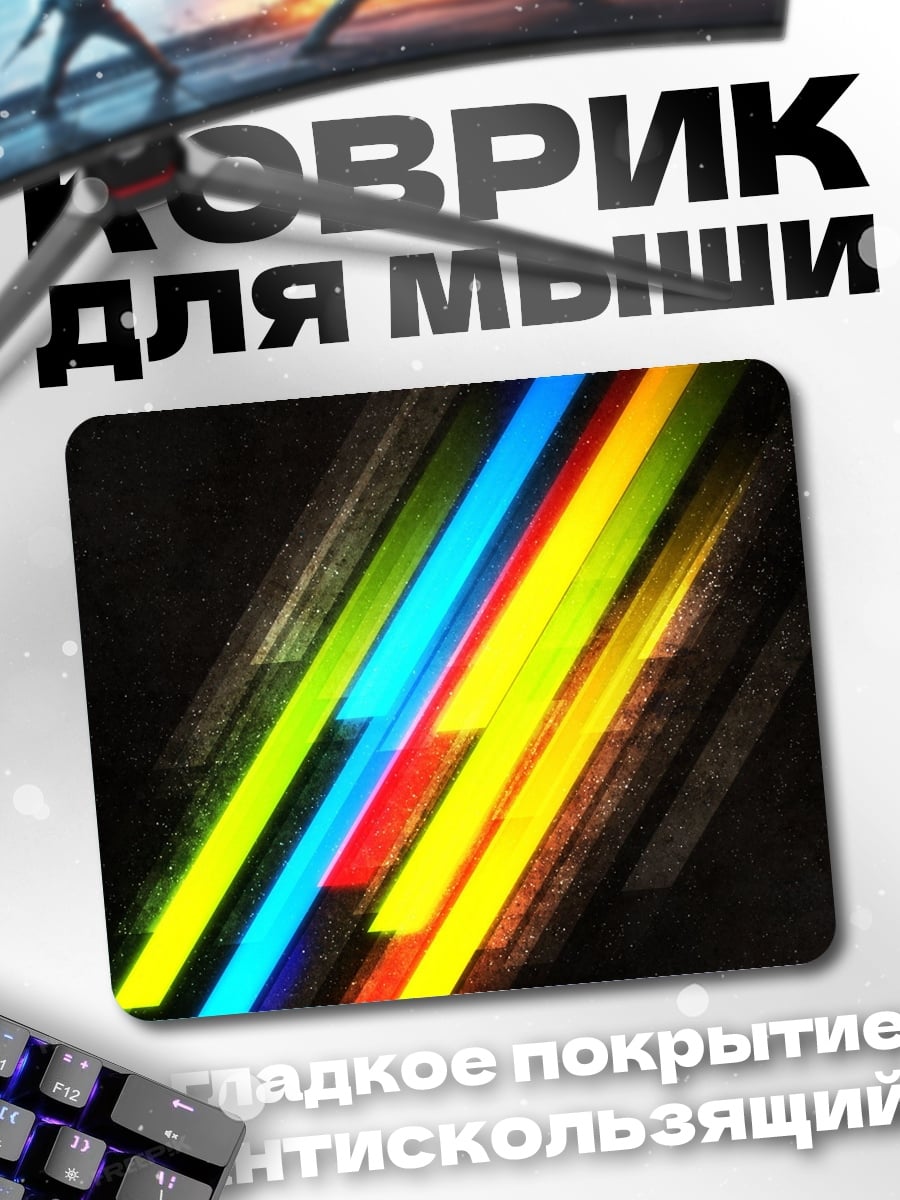 Коврик Неоновые полосы