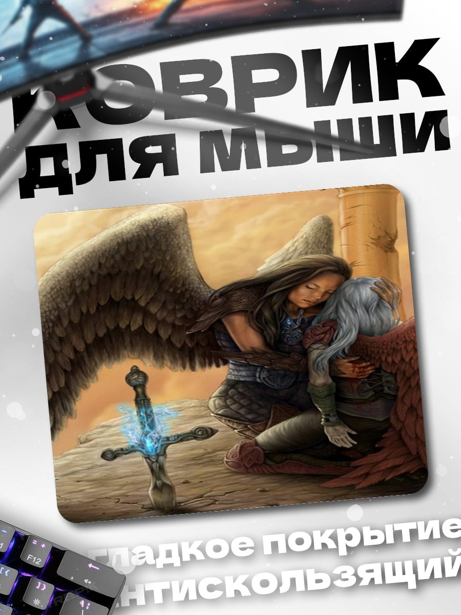 Коврик Ангел утешает ангела