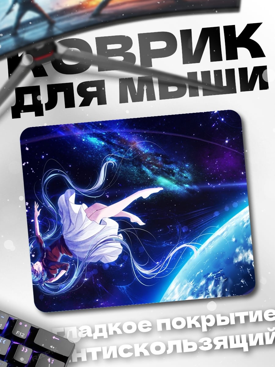 Коврик Девушка в космосе