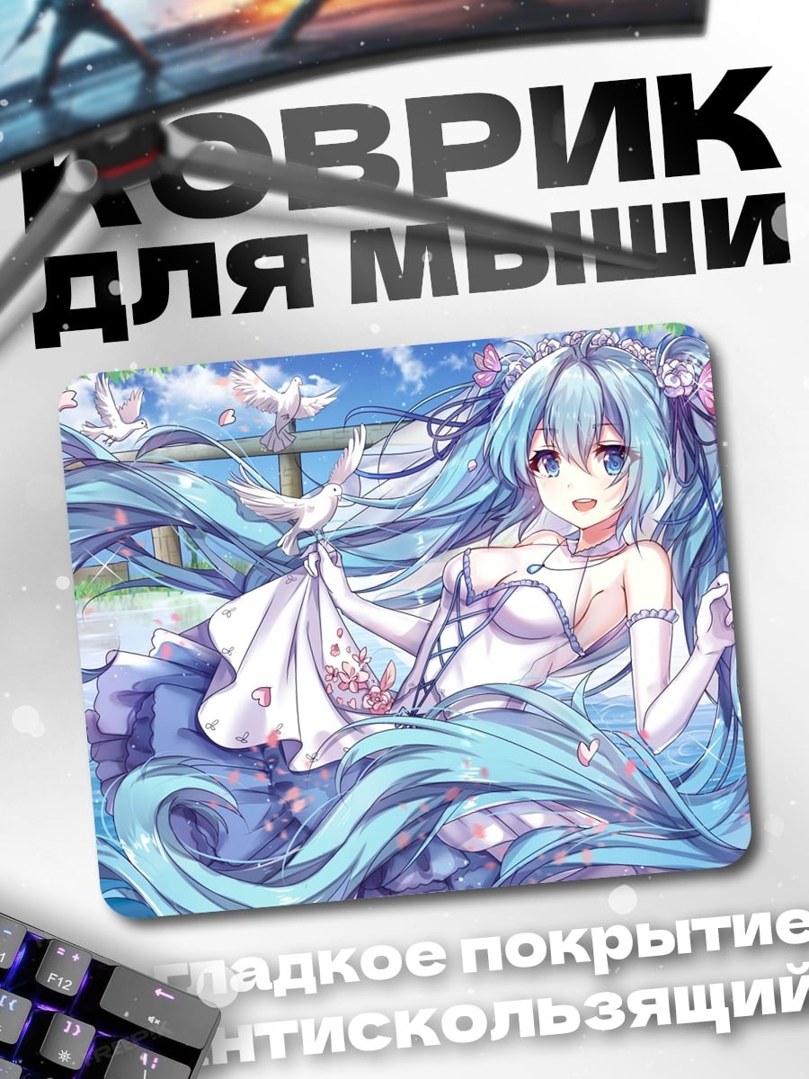 Коврик Аниме русалка в воде