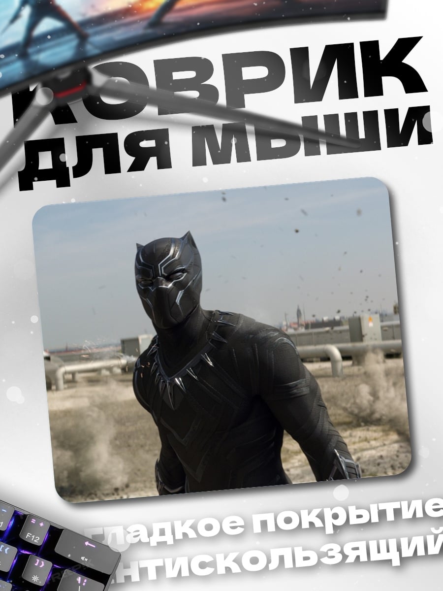 Коврик Черная пантера на крыше