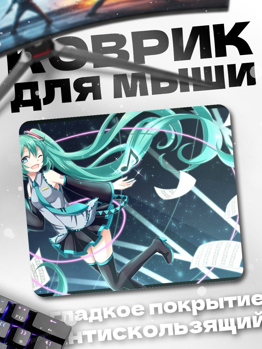 Коврик Аниме девушка Мику