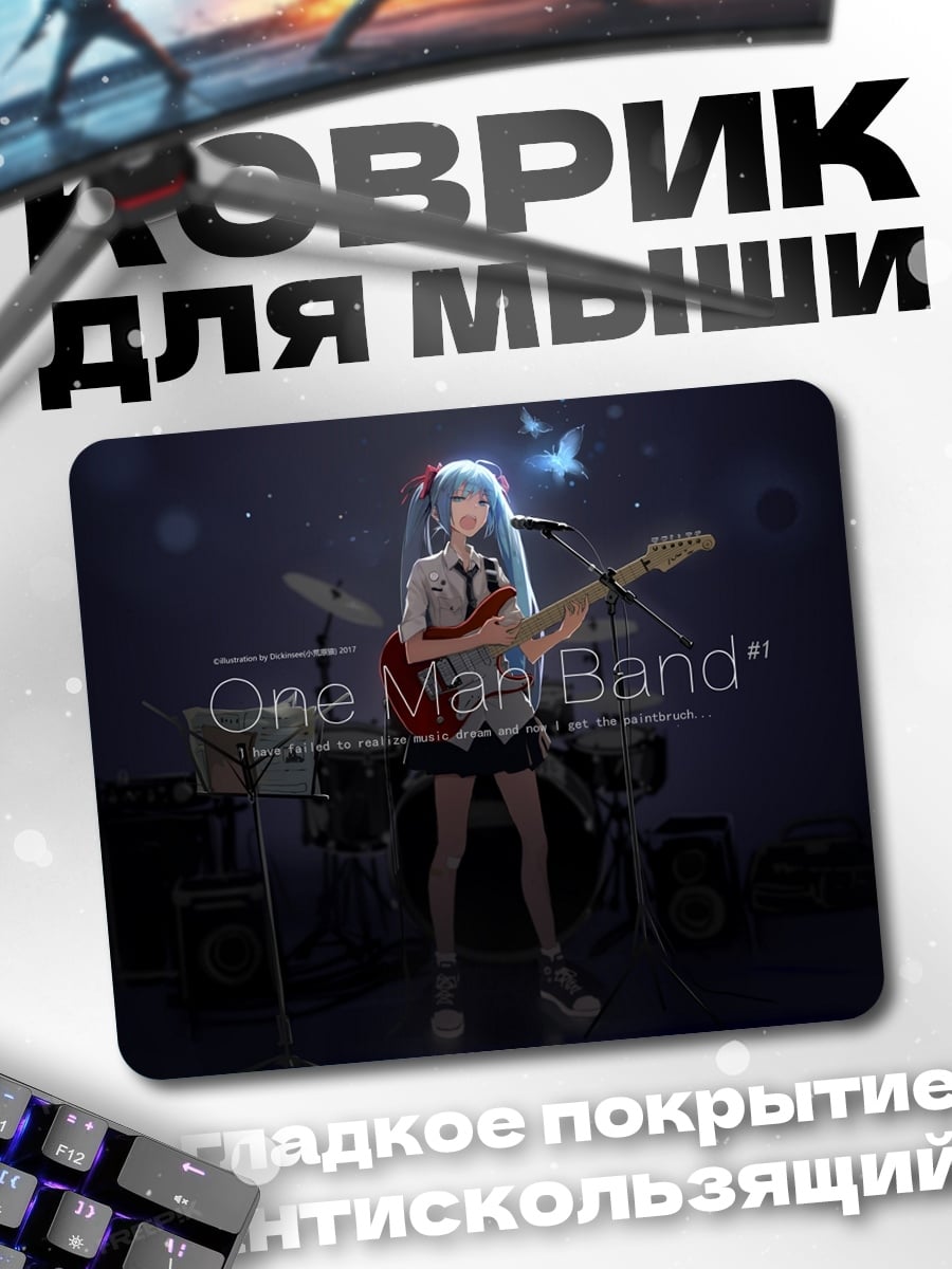 Коврик Аниме девушка One Man Band