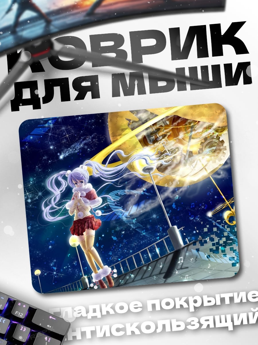 Коврик Девушка под луной