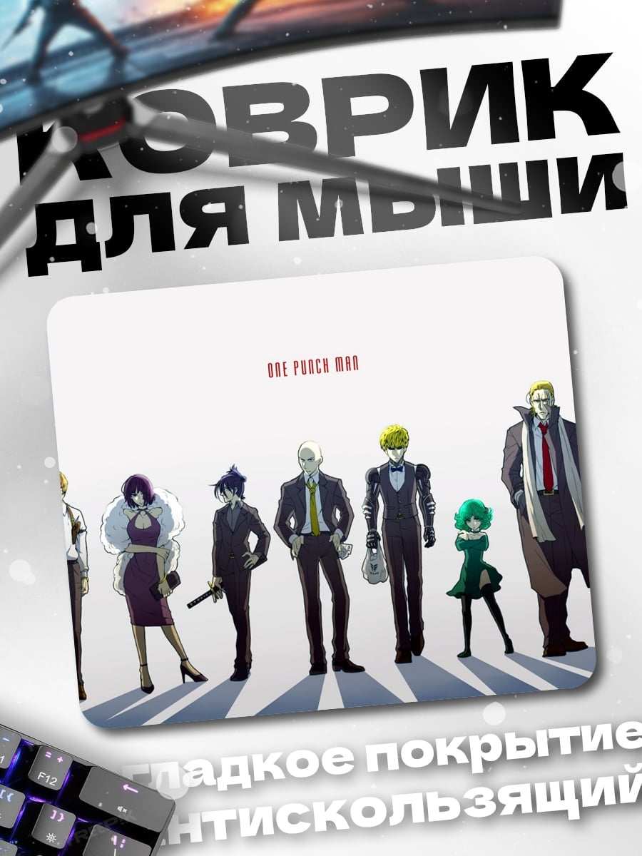 Коврик Группа персонажей