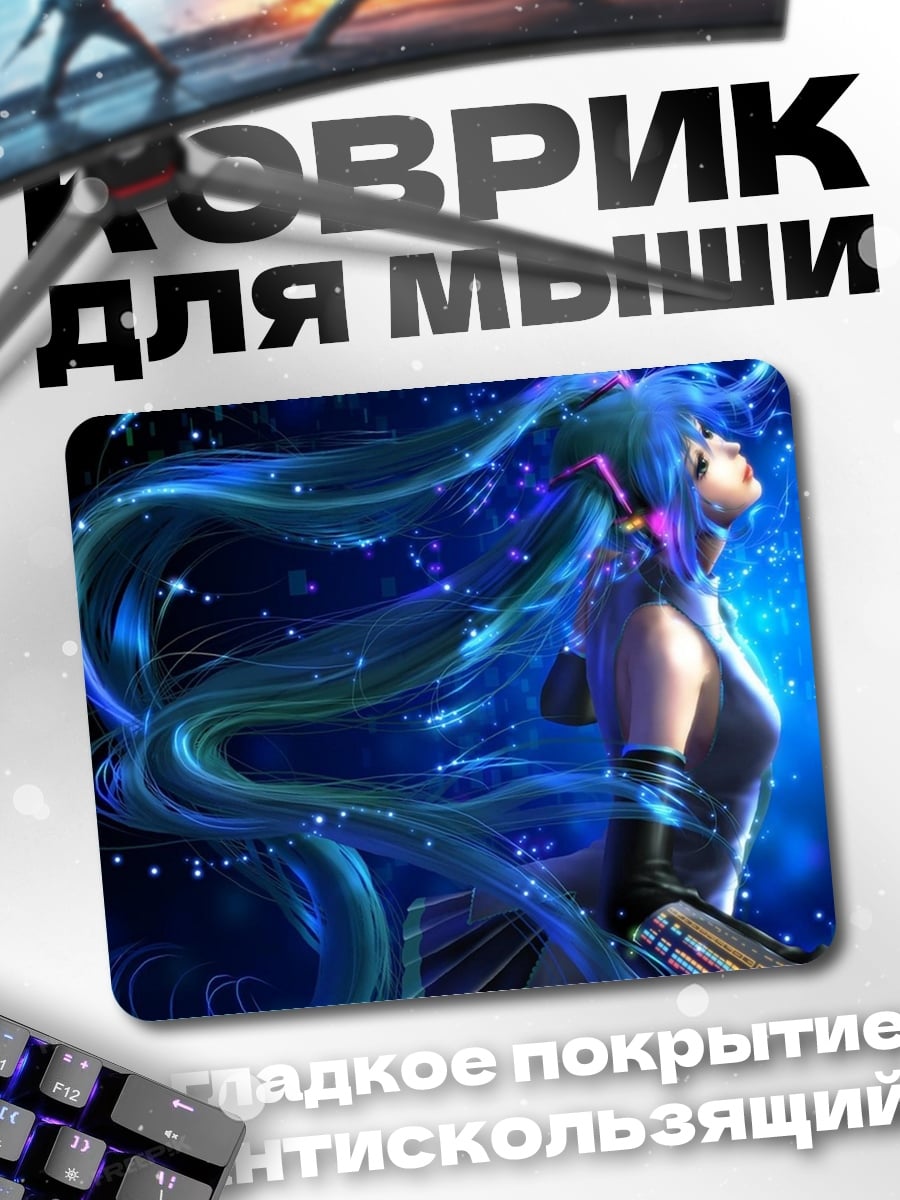 Коврик Синяя девушка космос