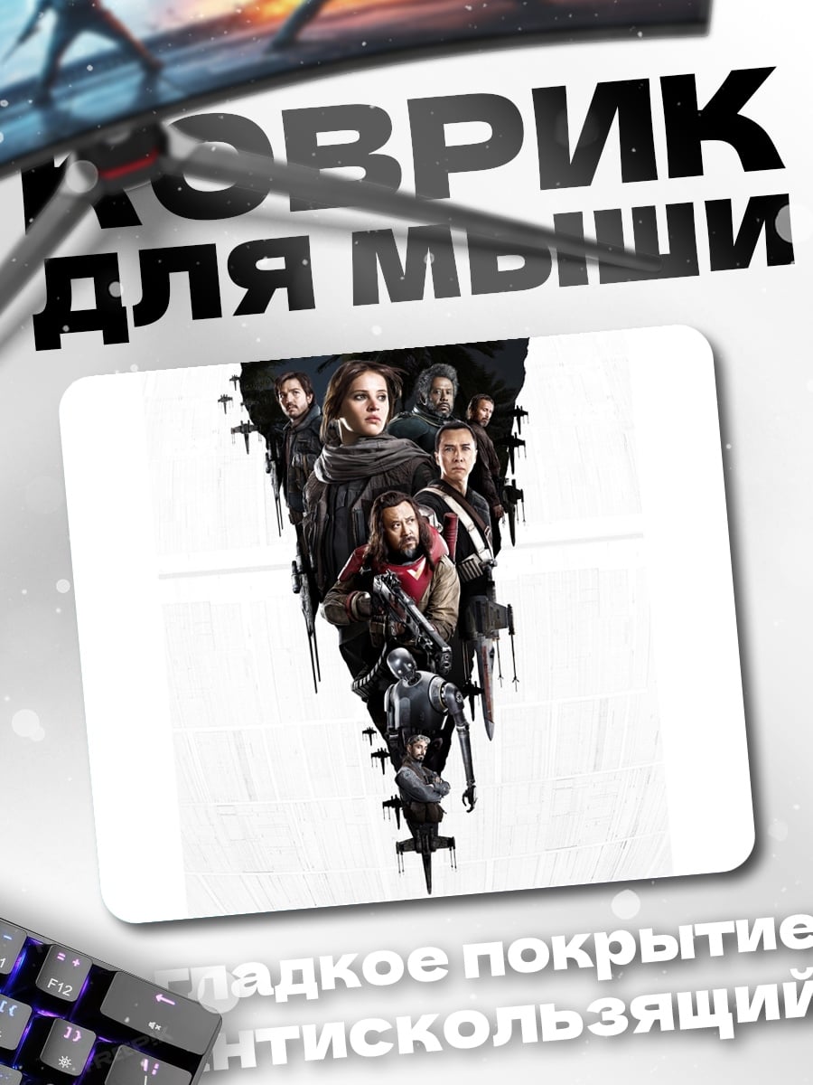 Коврик Отряд самоубийц