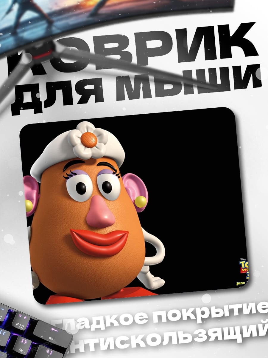 Коврик Миссис Картофельная Голова