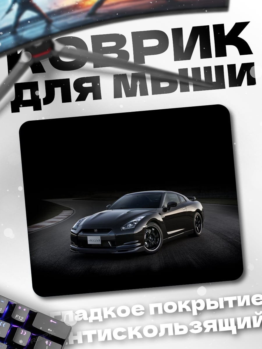 Коврик Черный спорткар