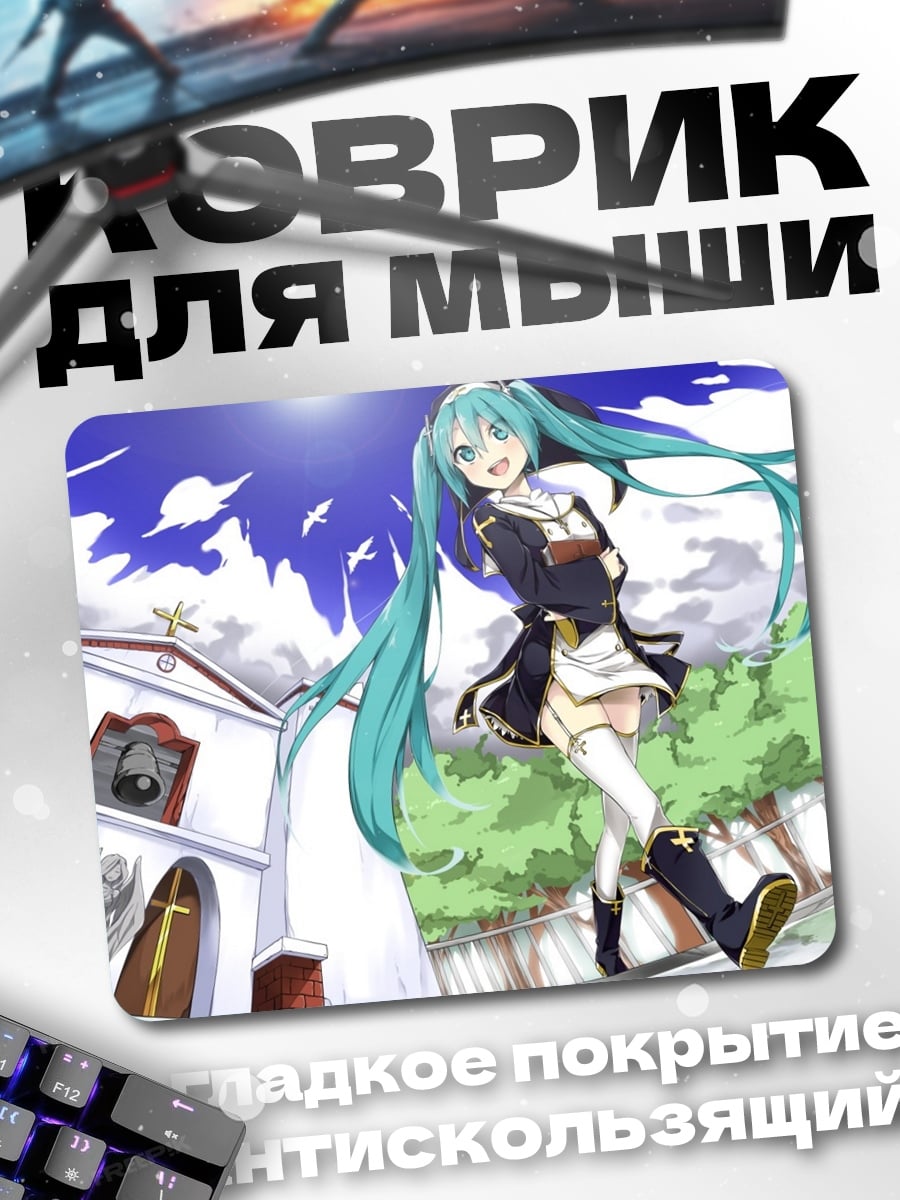 Коврик Аниме девушка Мику