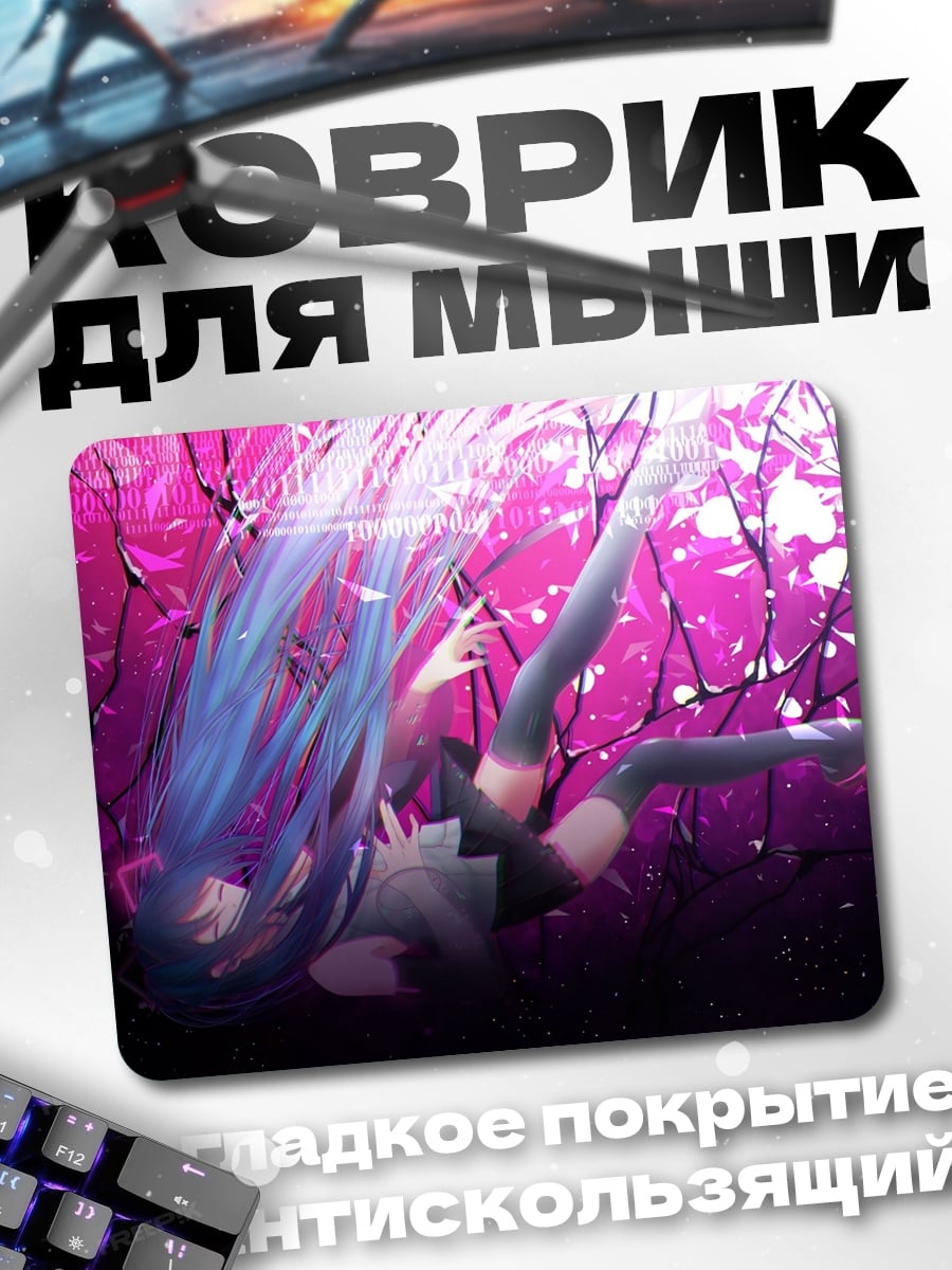 Коврик Падающая девушка