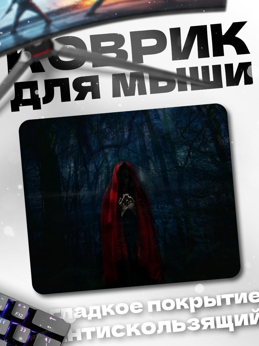 Коврик Красный плащ в лесу