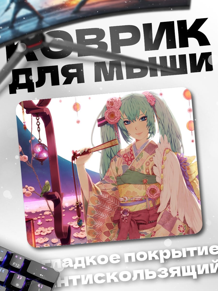 Коврик Девушка в кимоно