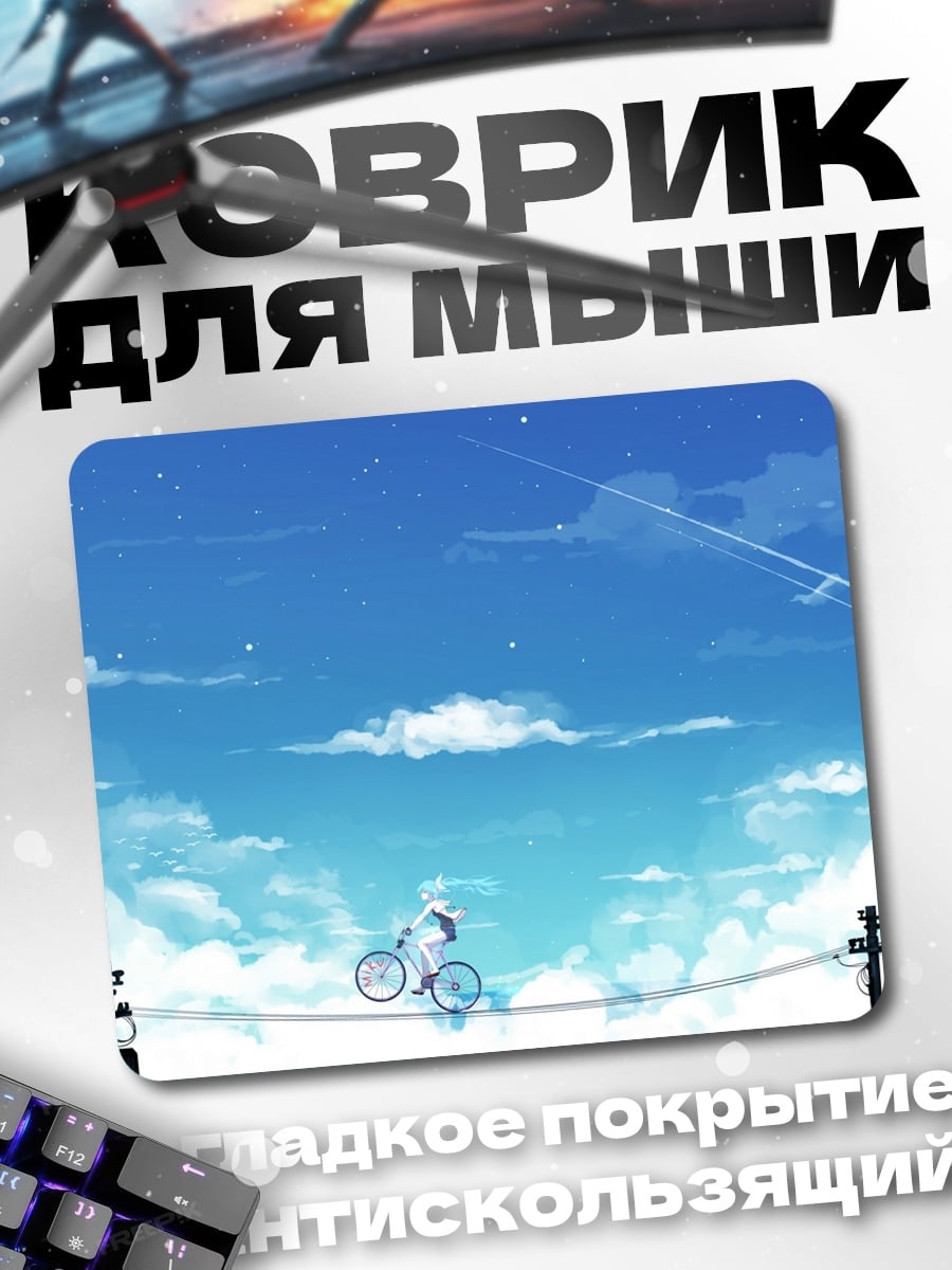 Коврик Аниме девушка велосипед