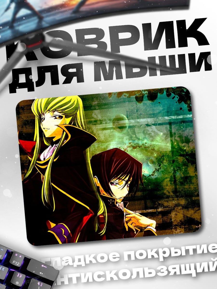 Коврик Аниме пара в плащах