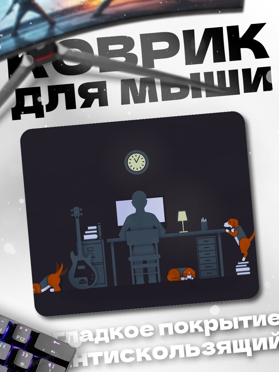 Коврик рабочее место ночью