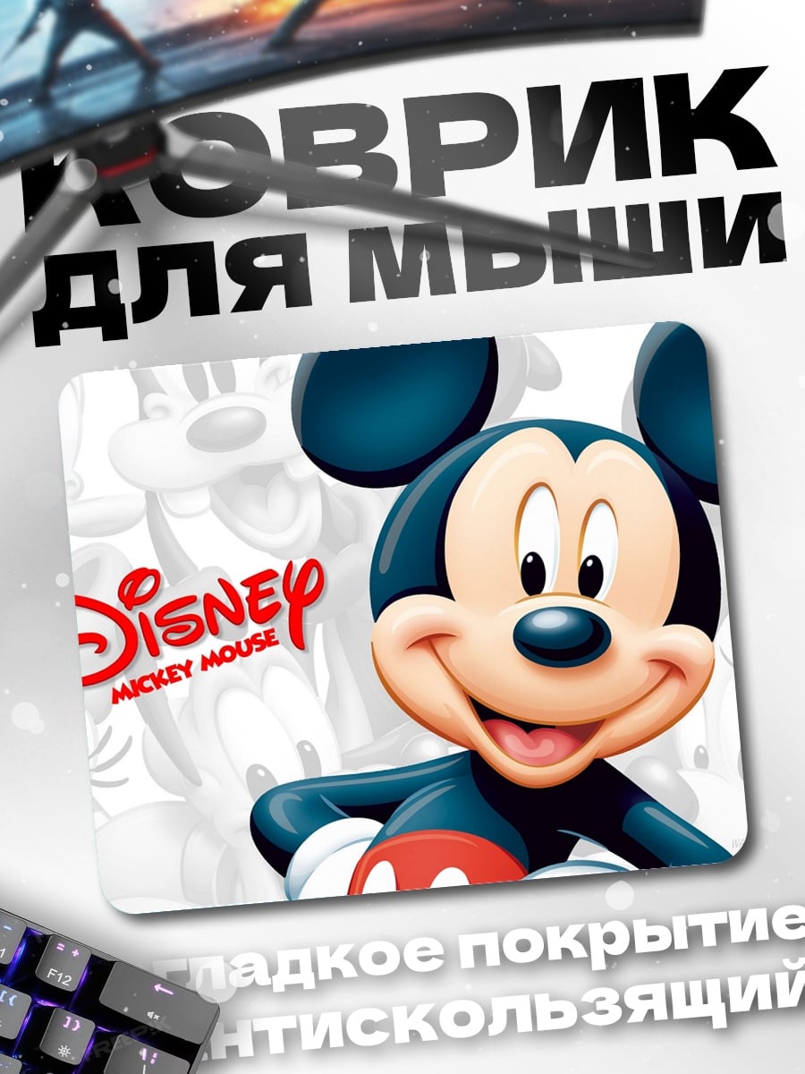 Коврик Микки Маус Дисней