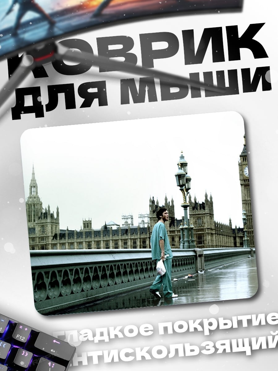 Коврик Лондон Биг Бен