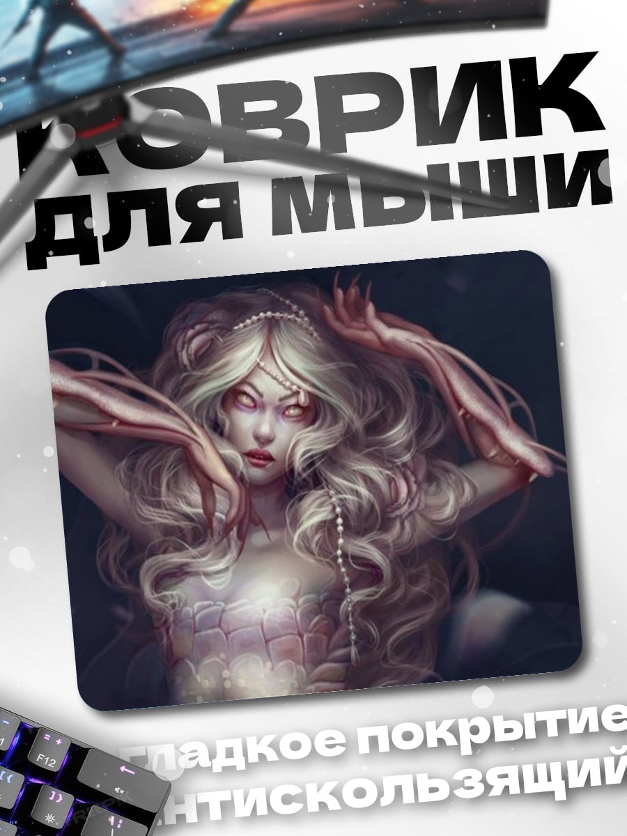 Коврик девушка с красными глазами