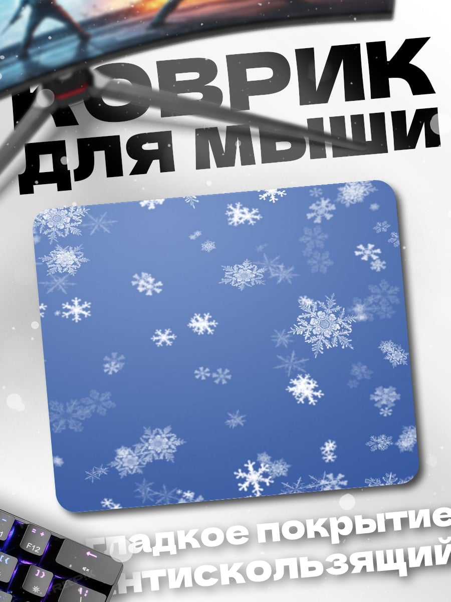 Коврик падающие снежинки
