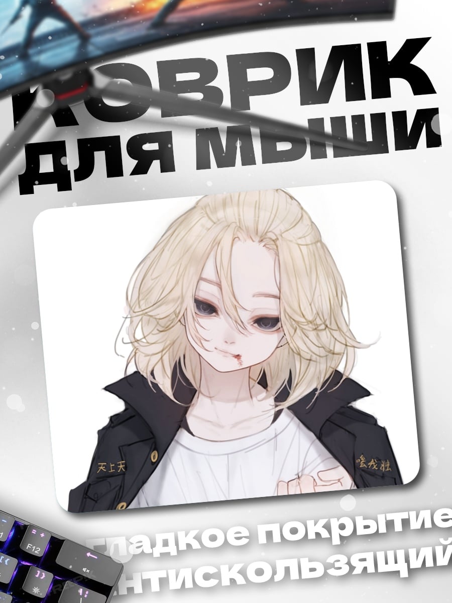 Коврик Аниме девушка с шрамами