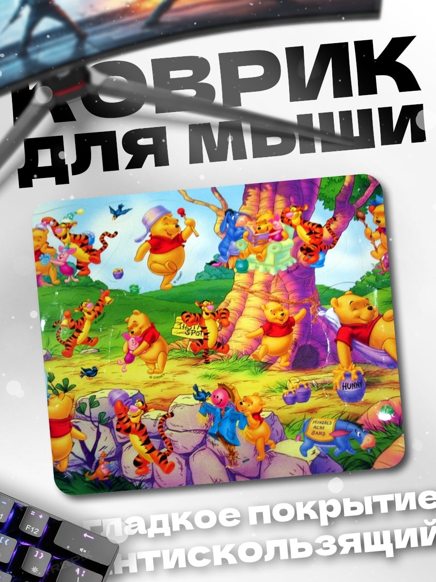Коврик Винни Пух и друзья